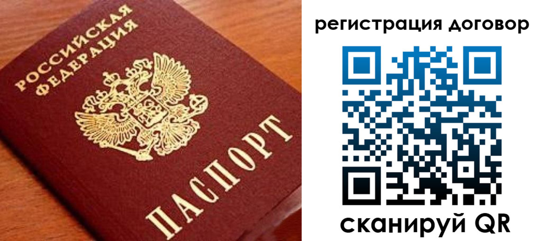 временная регистрация госуслуги в Читинской области