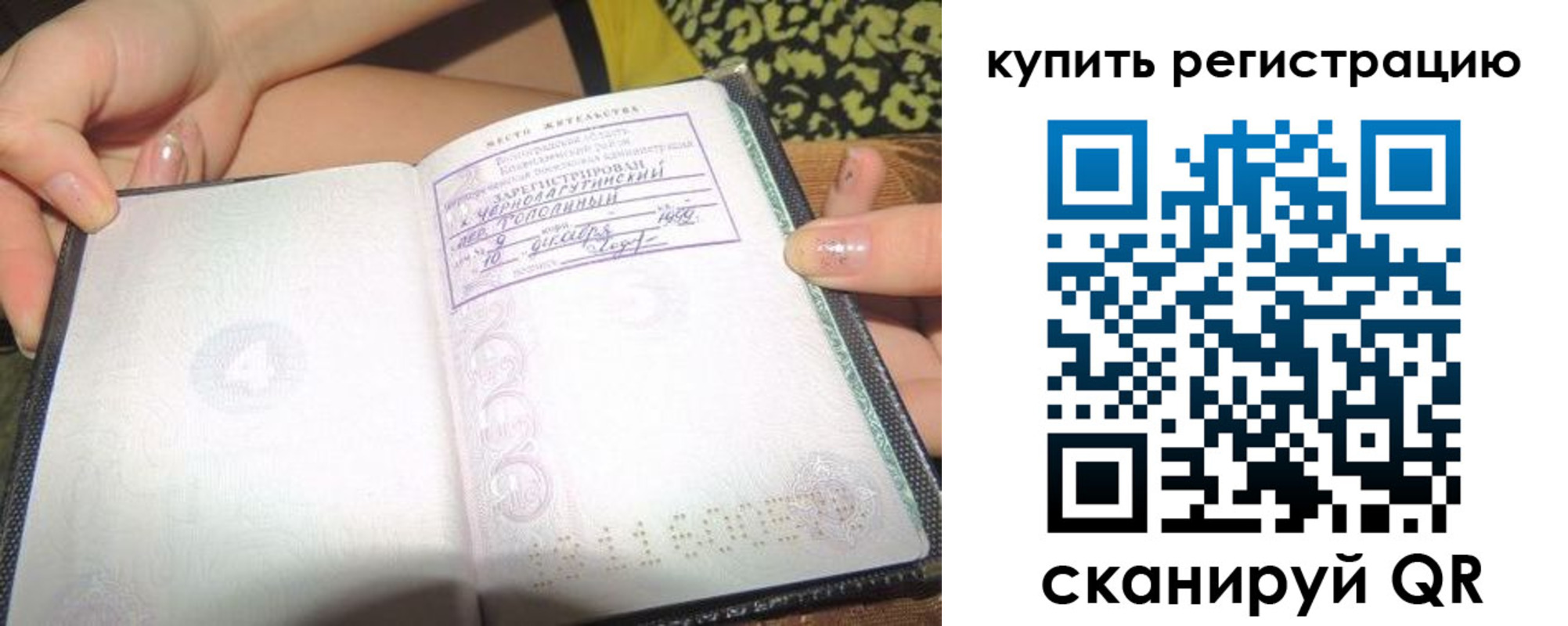 временная регистрация поиск в Читинской области