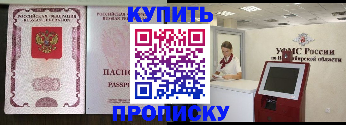 регистрация для дет. сада в Читинской области