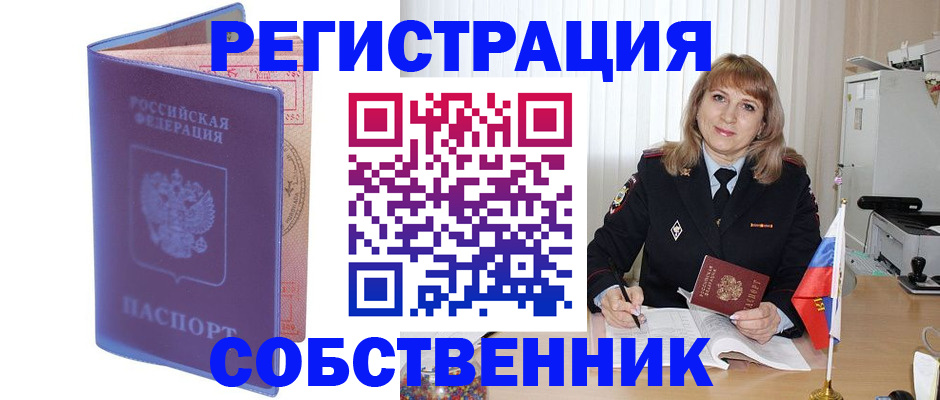 временная регистрация адрес в Читинской области