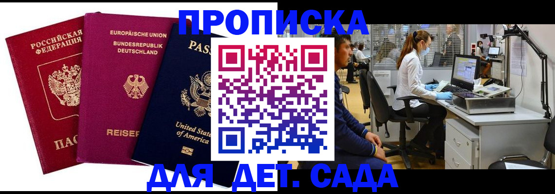 пропишу в квартире в Читинской области